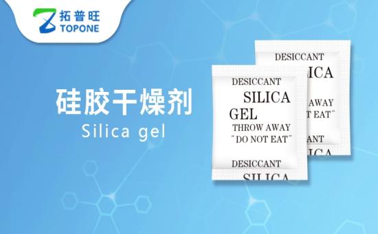 防潮干燥剂