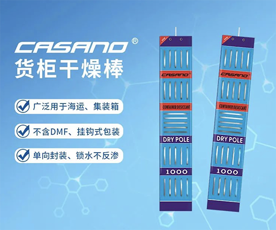 拓普旺带大家了解如何加倍发挥集装箱干燥剂的功效