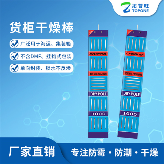 皮鞋储存运输如何选择防霉产品