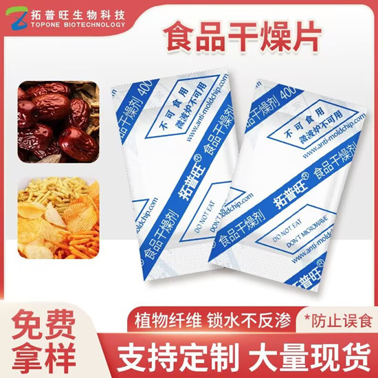 【TOP保鲜产品】为什么推荐你选择食品干燥片