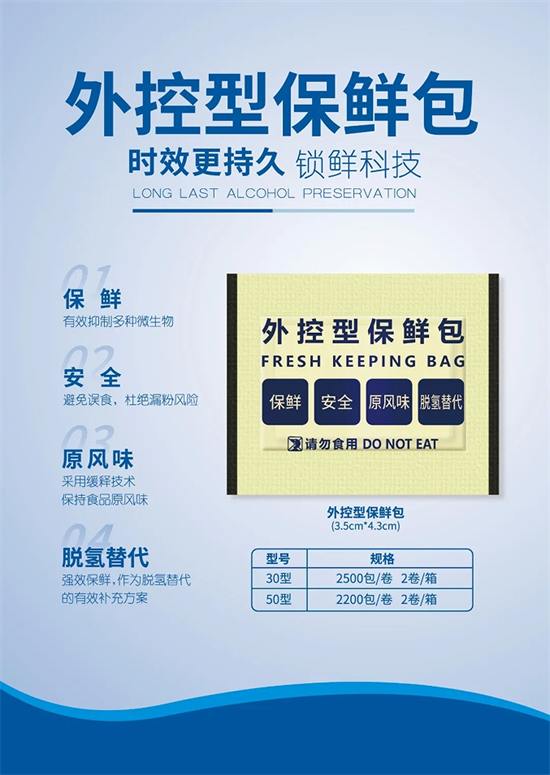 蛋糕面包保鲜-选择外控型食品保鲜产品