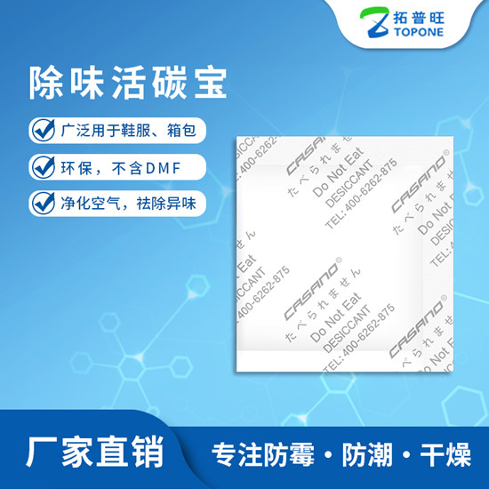家具除味椰壳活性炭批发