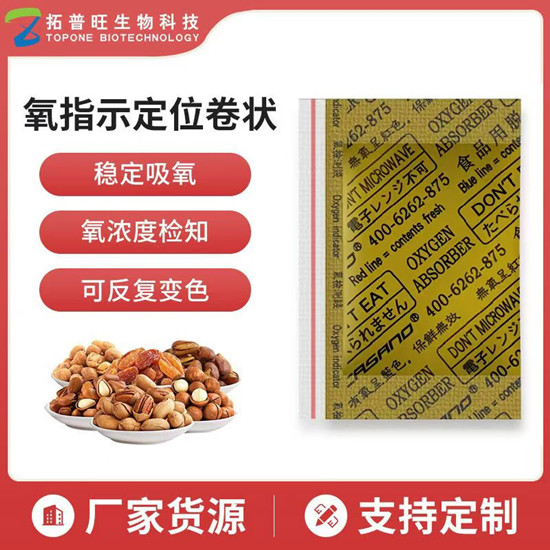 月饼脱氧剂选择哪种类型