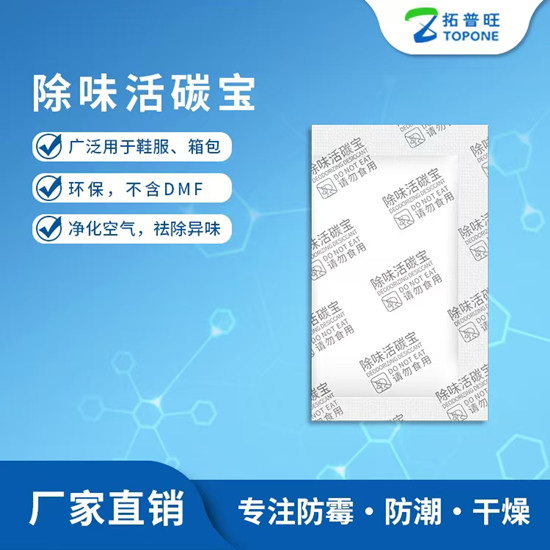 箱包工厂祛除VOC及异味选择哪种活性炭 箱包工厂祛除VOC及异味选择哪种活性炭
