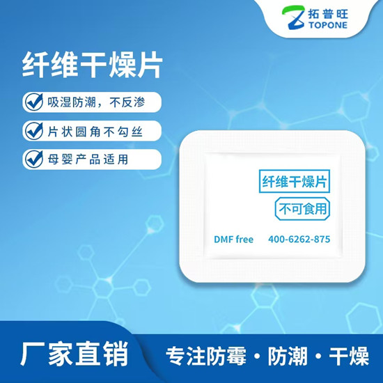 高吸湿植物纤维干燥片的吸湿原理及其产品特性 高吸湿植物纤维干燥片的吸湿原理及其产品特性